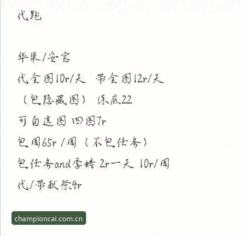 冠军白菜iOS版深度分析：从安装体验到功能全面解析